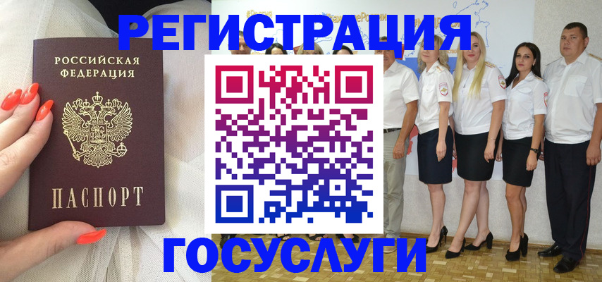 прописка для работы в Луховицах