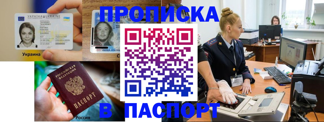 прописка в квартире в Луховицах