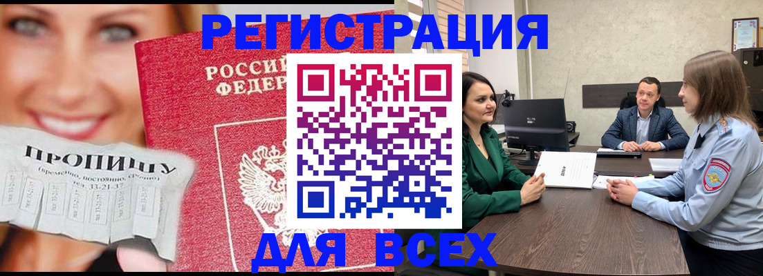 прописка иностранных граждан в Луховицах