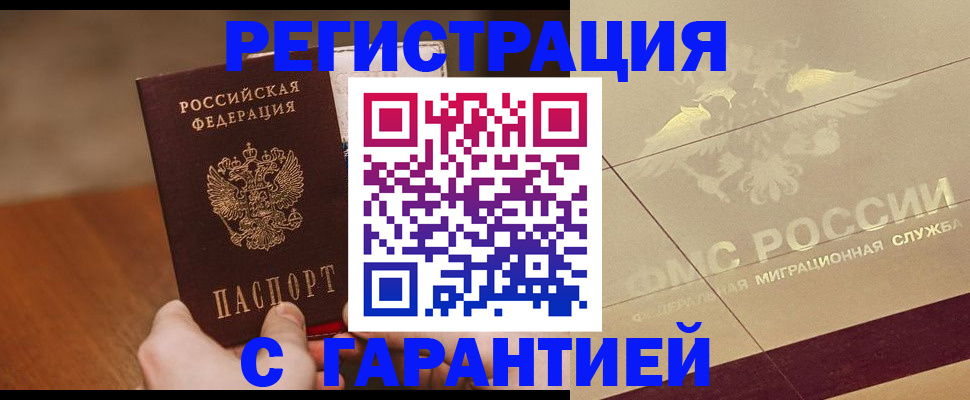 временная регистрация собственник в Луховицах