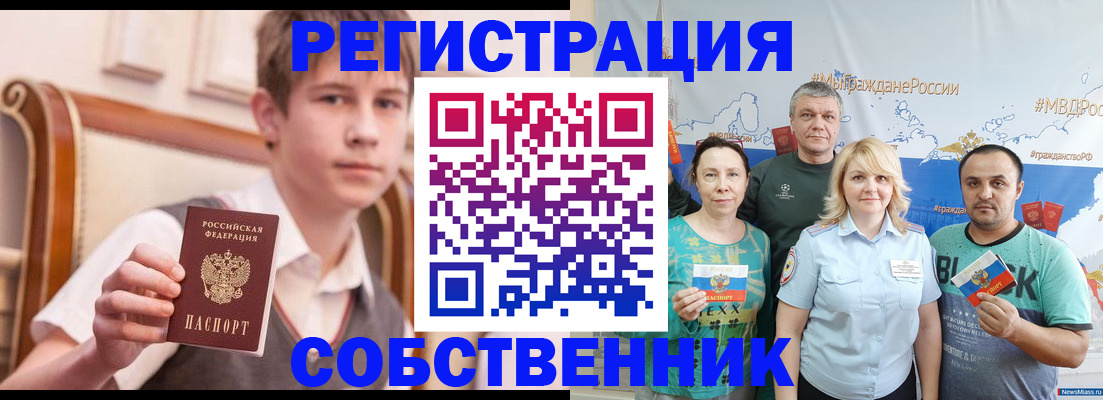 миграционный учет в Луховицах