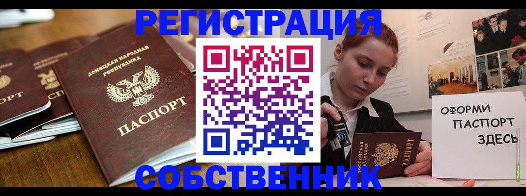 временная регистрация купить в Луховицах