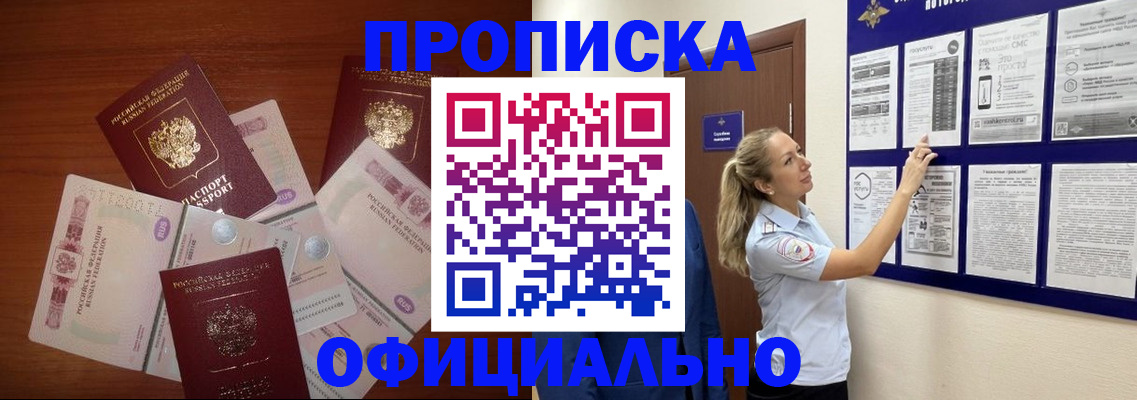 прописка для школы в Луховицах